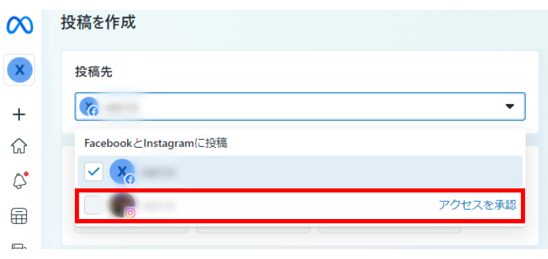「アクセスを承認」をクリック